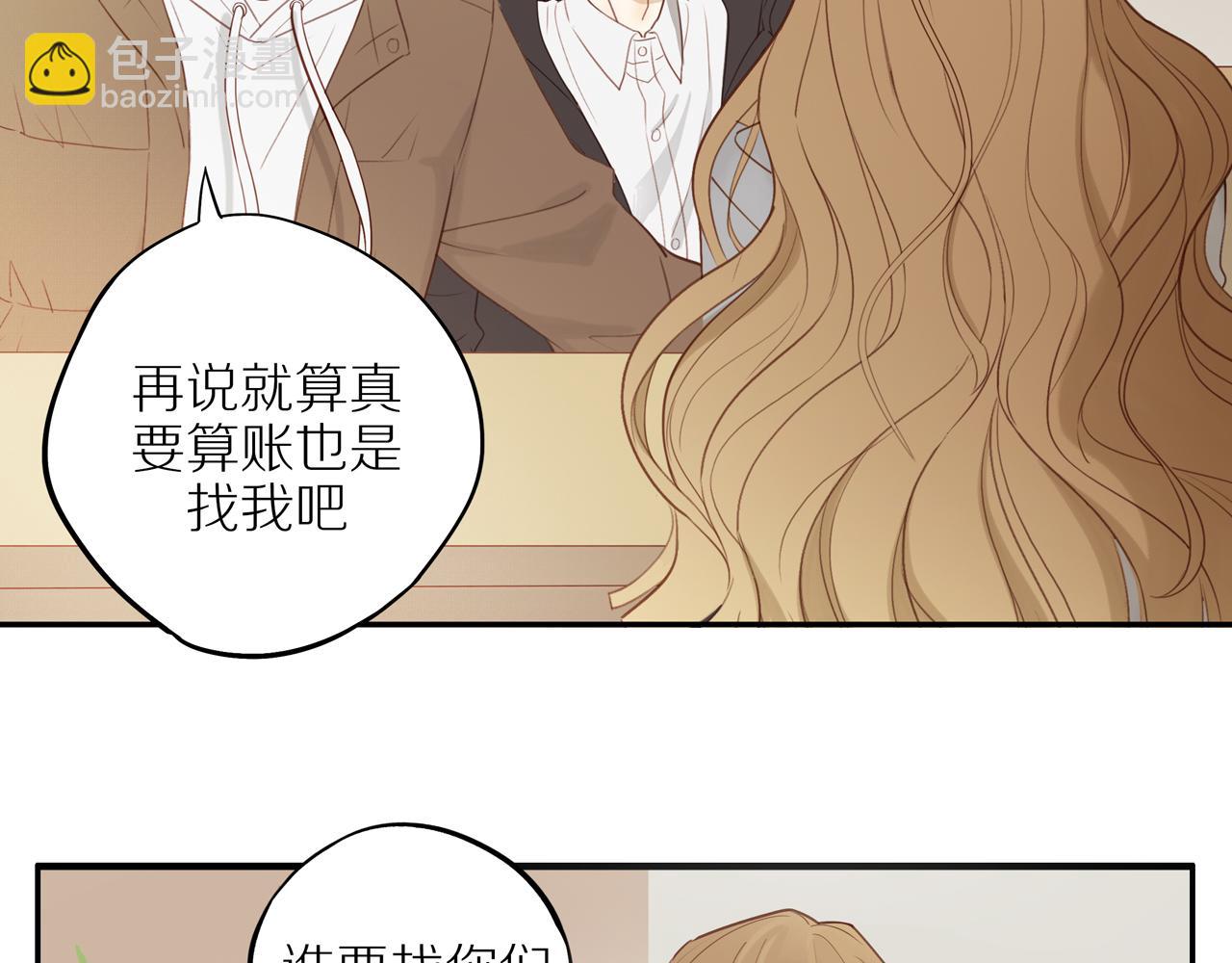最终章 三人行必有单身狗17