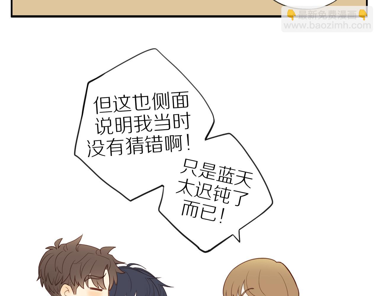 最终章 三人行必有单身狗19