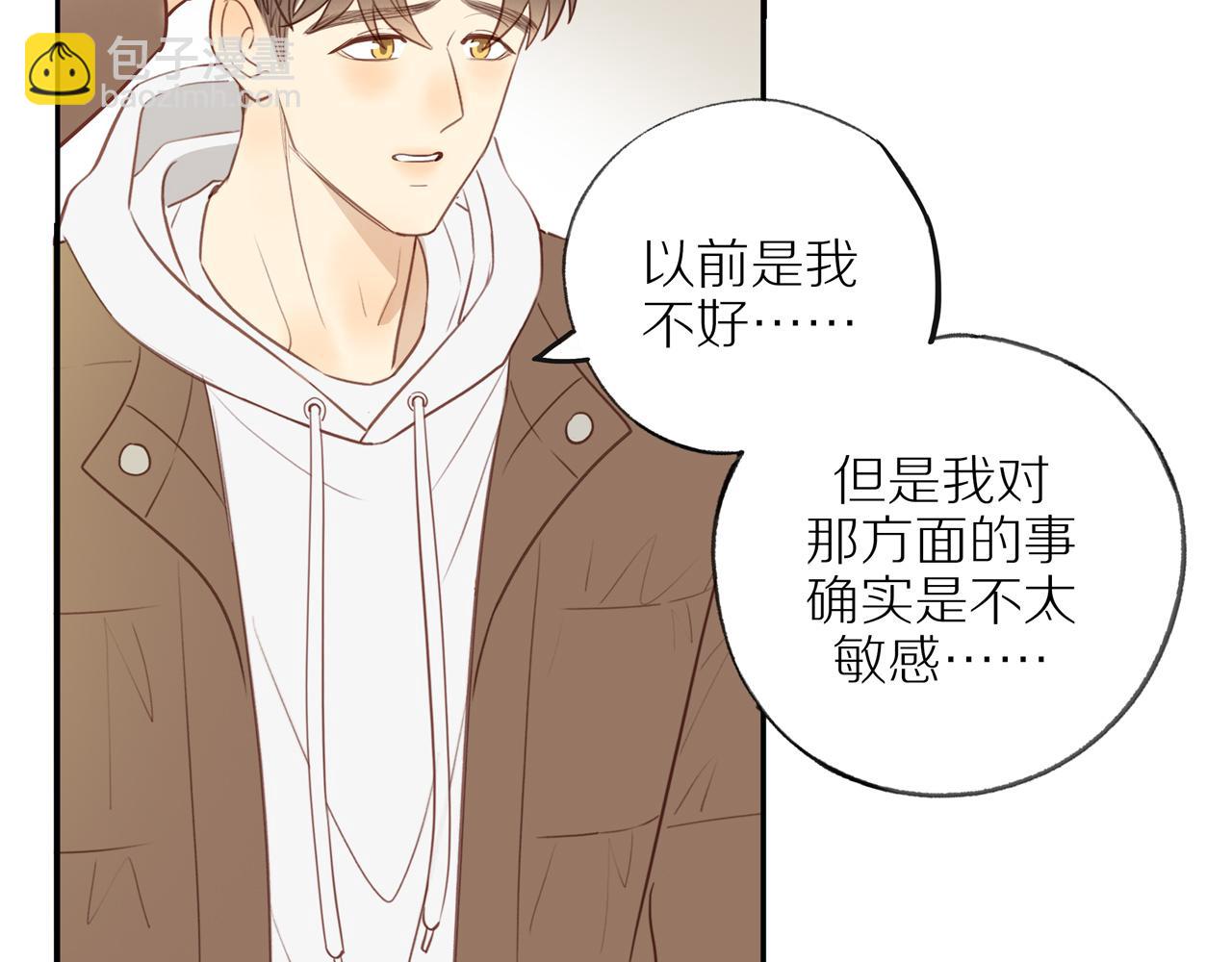 最终章 三人行必有单身狗21