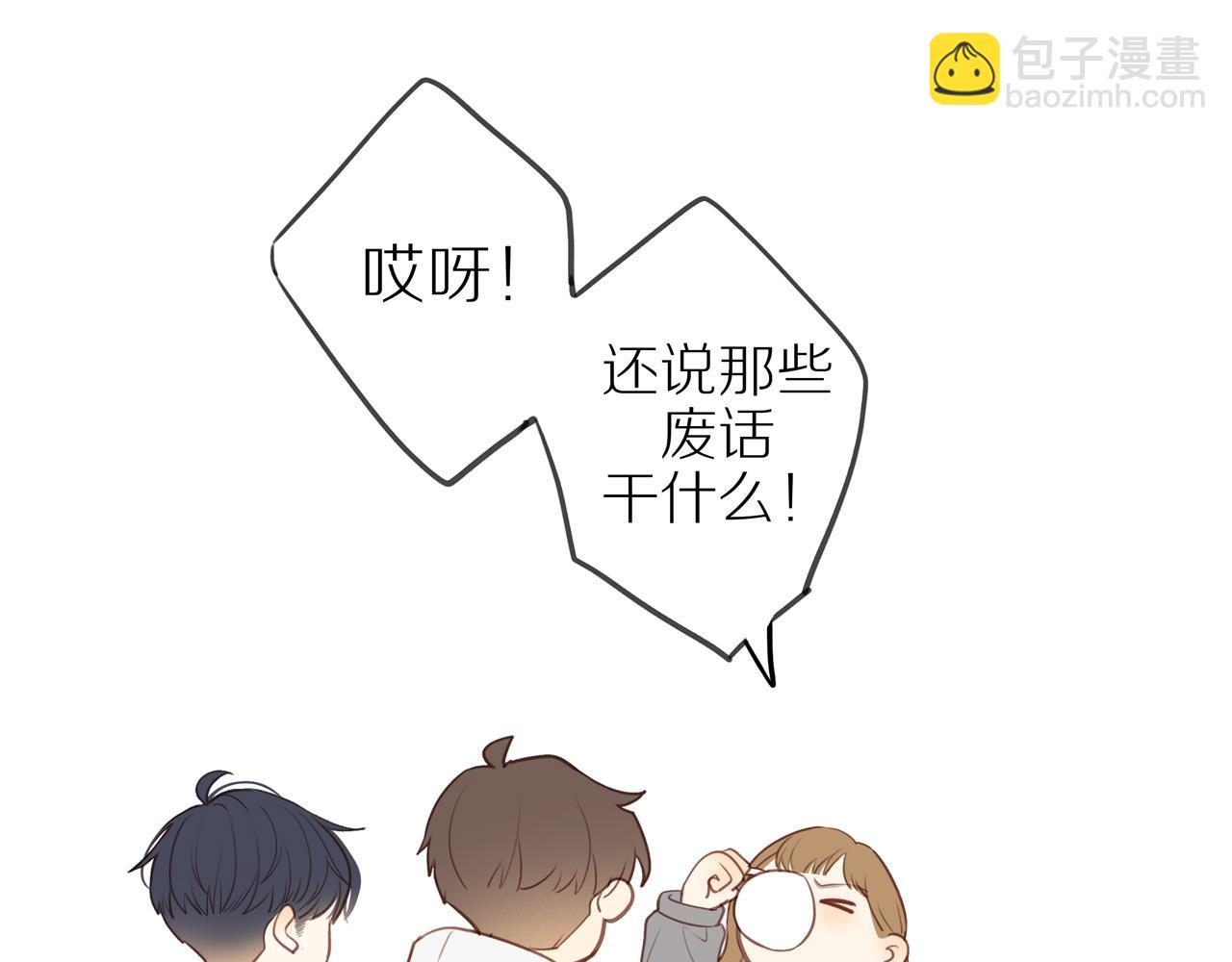 最终章 三人行必有单身狗23