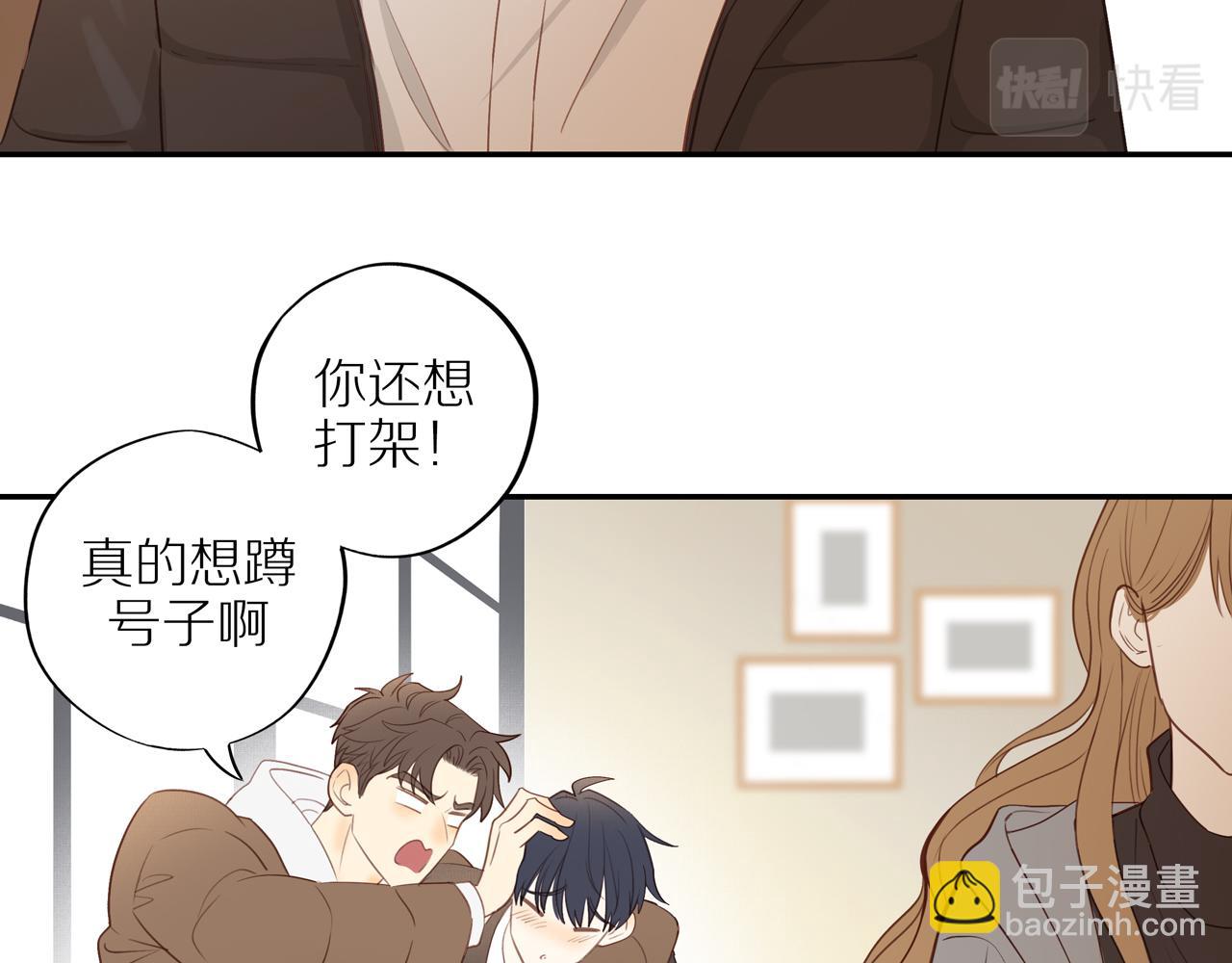 最终章 三人行必有单身狗32