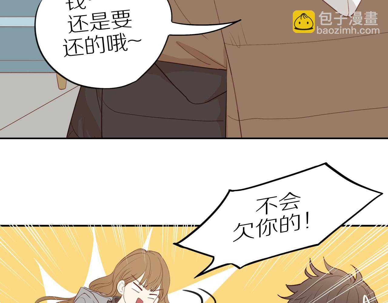 最终章 三人行必有单身狗37