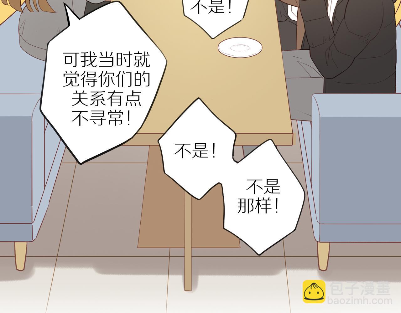 最终章 三人行必有单身狗4