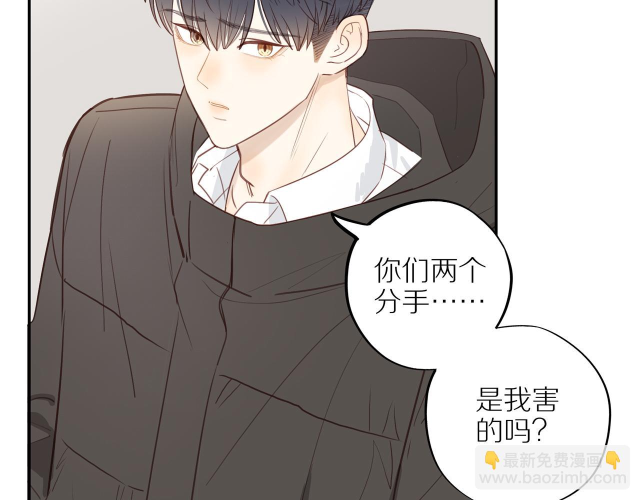 最终章 三人行必有单身狗46
