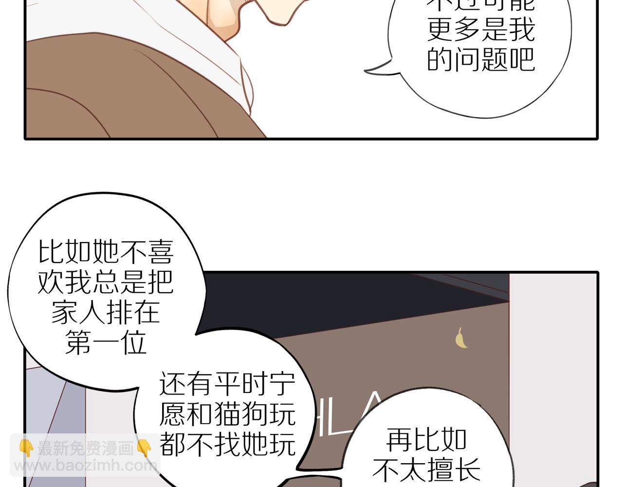 最终章 三人行必有单身狗54