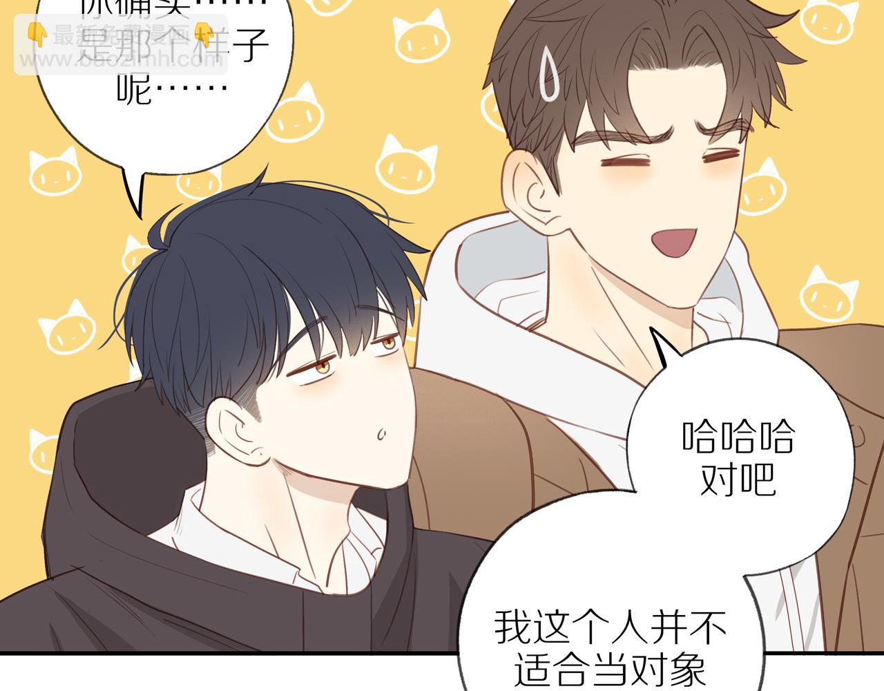 最终章 三人行必有单身狗56