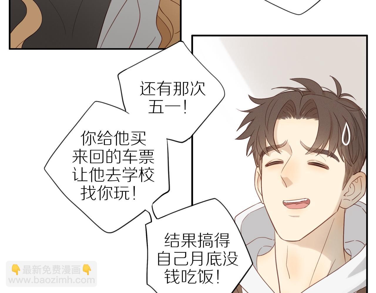 最终章 三人行必有单身狗6