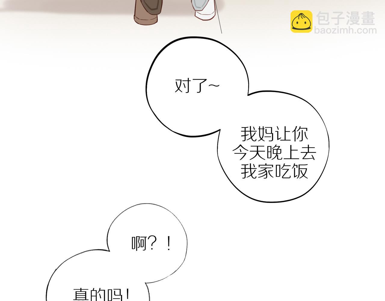 最终章 三人行必有单身狗65