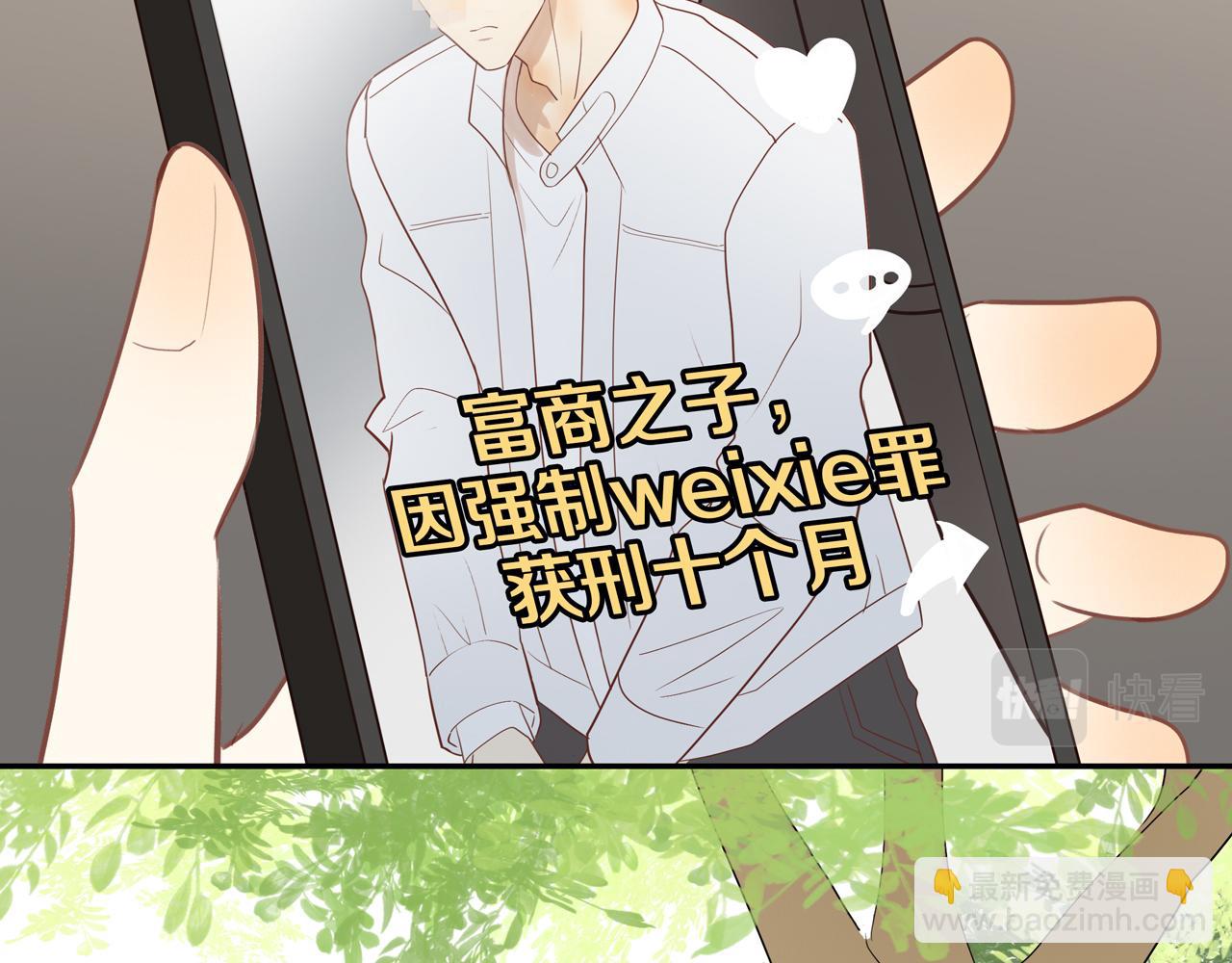 最终章 三人行必有单身狗69