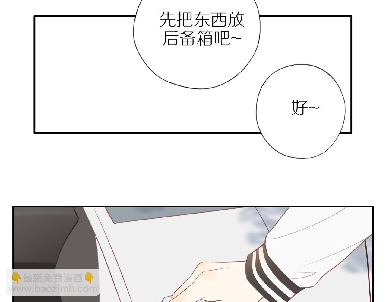 最终章 三人行必有单身狗79