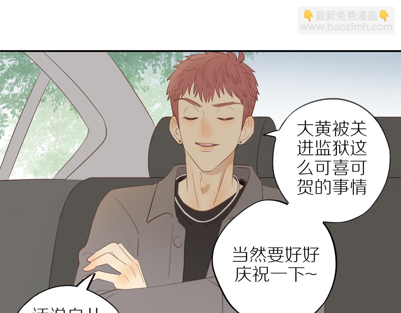 最终章 三人行必有单身狗81