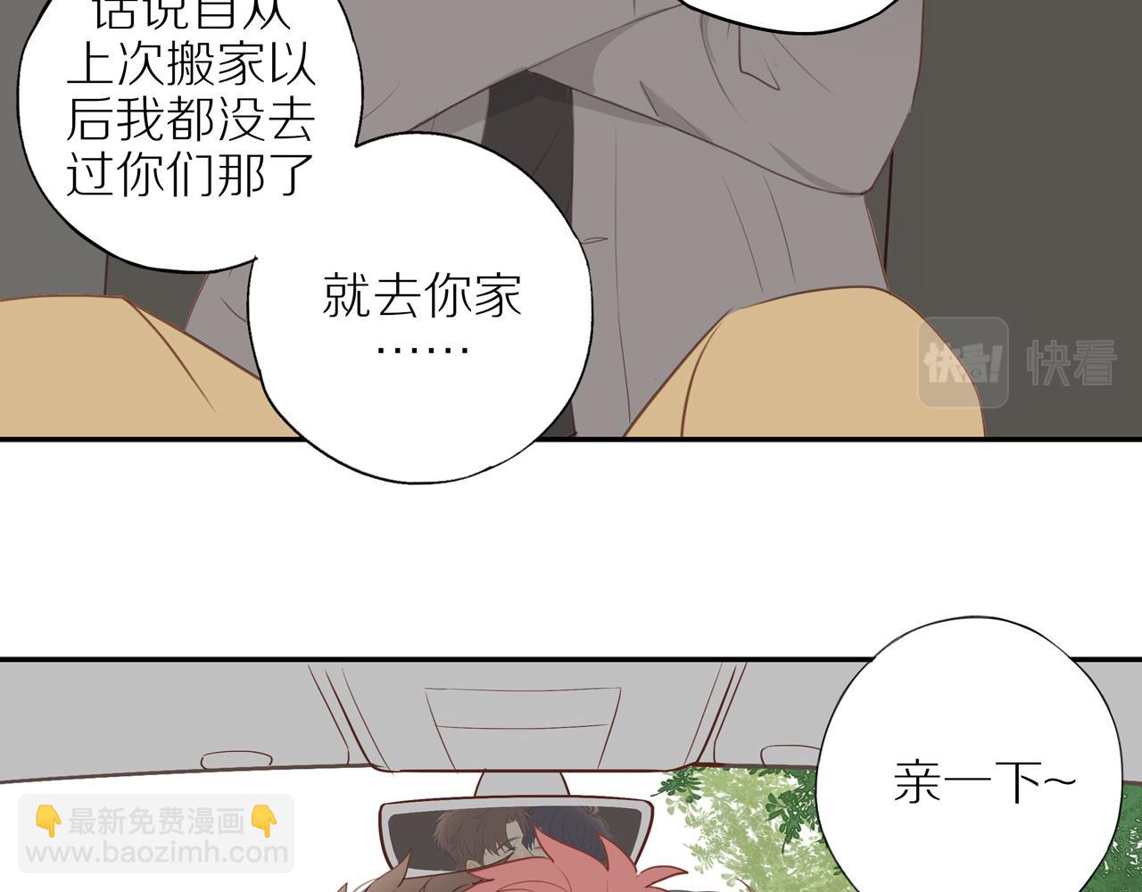 最终章 三人行必有单身狗82