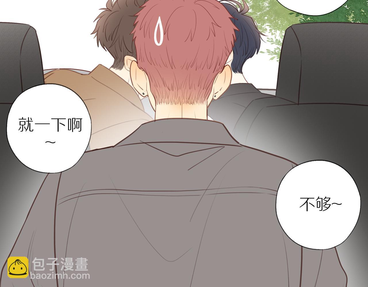 最终章 三人行必有单身狗83