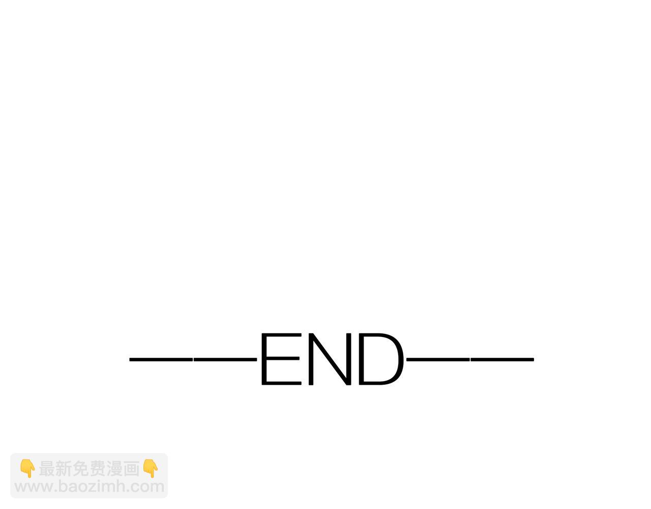 最终章 三人行必有单身狗87