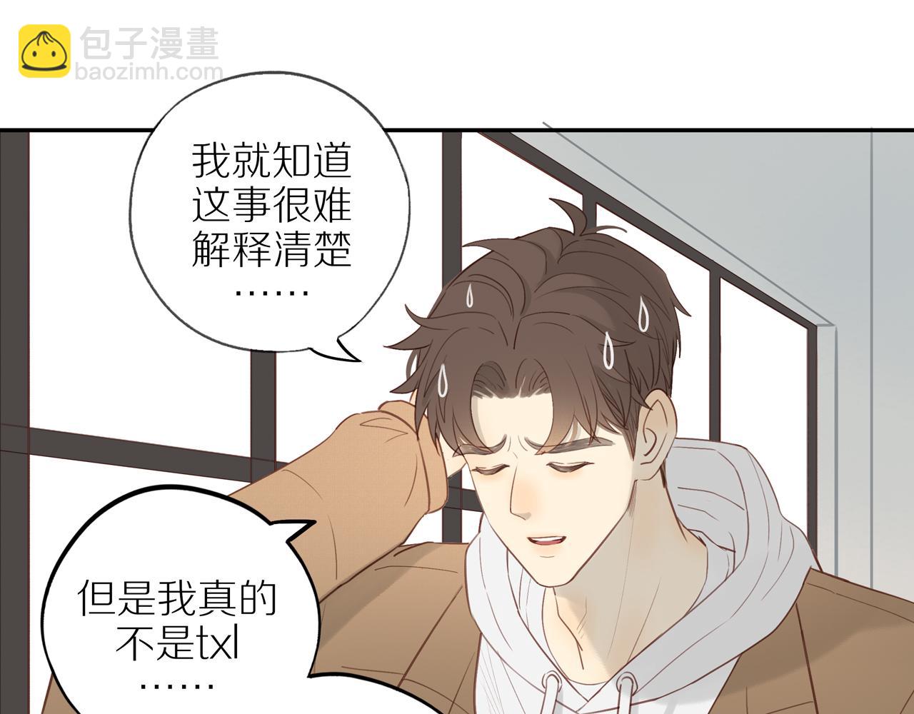 最终章 三人行必有单身狗9