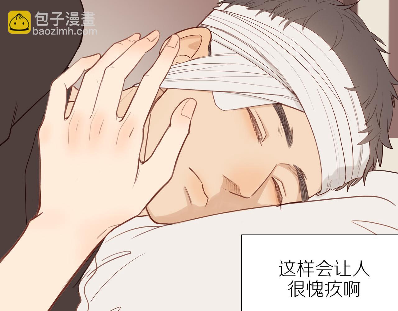 番外 大叔们的青春（前篇）30