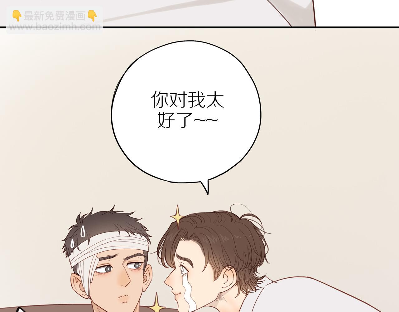 番外 大叔们的青春（前篇）38