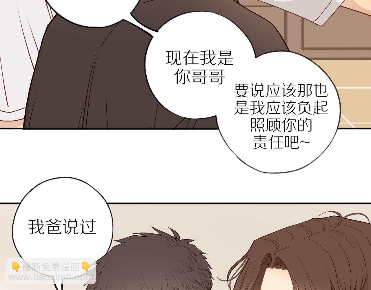 番外 大叔们的青春（前篇）43