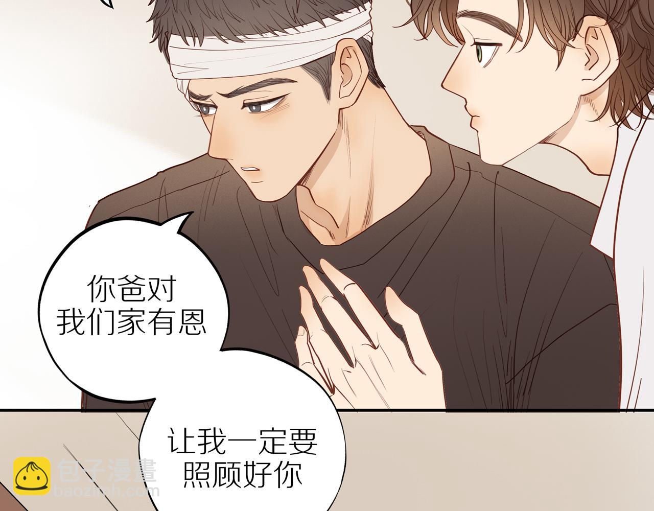 番外 大叔们的青春（前篇）44