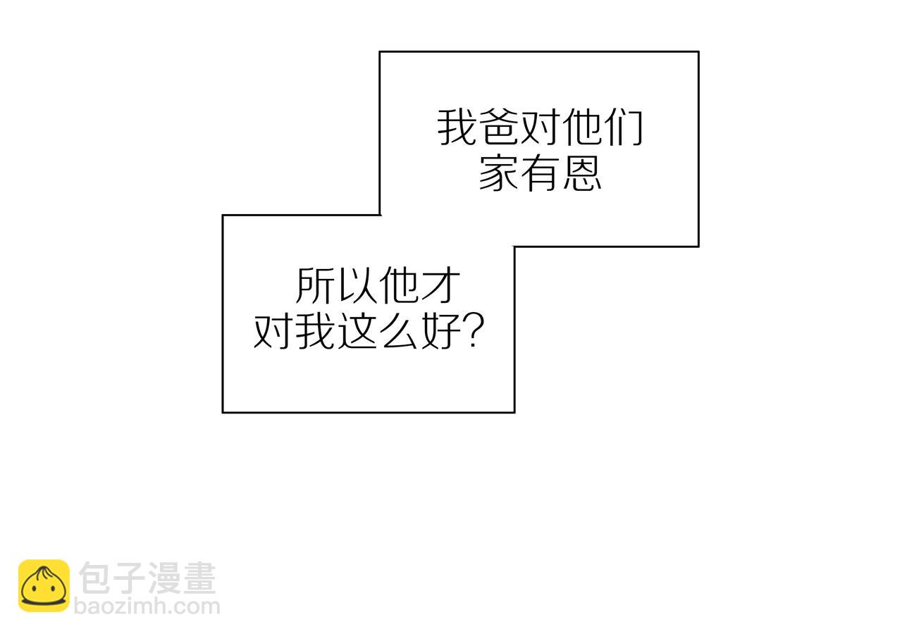 番外 大叔们的青春（前篇）51