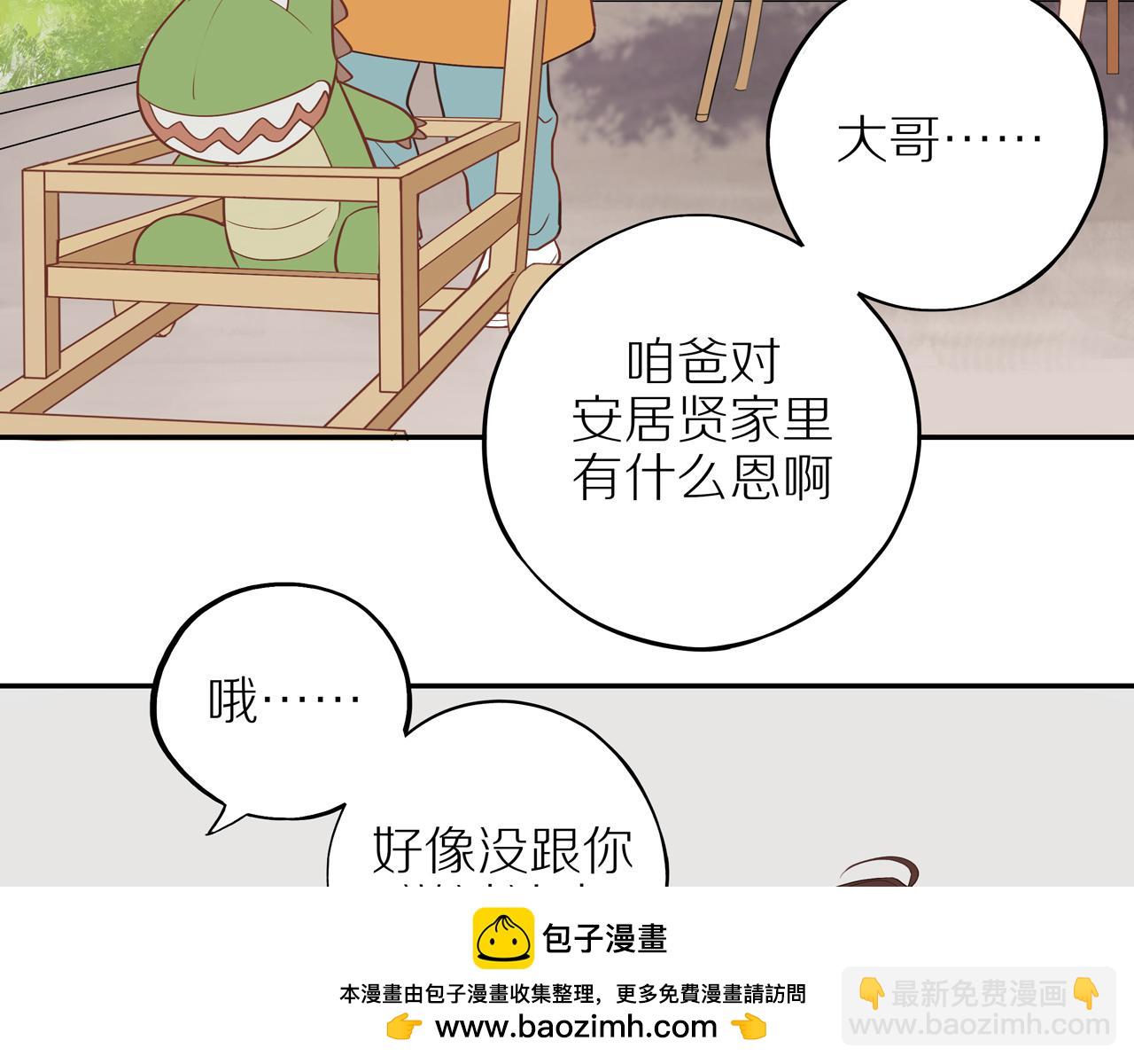 番外 大叔们的青春（前篇）53