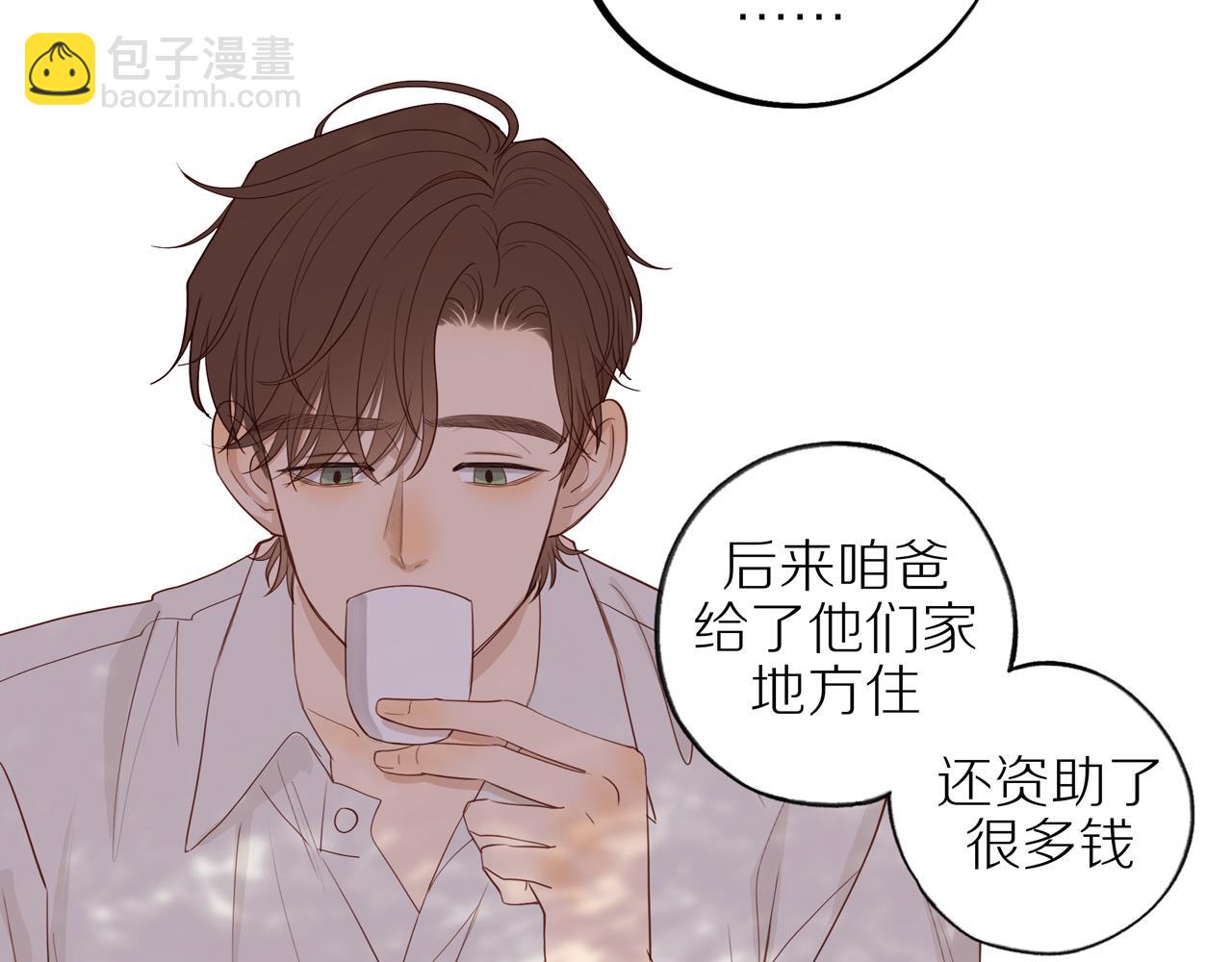番外 大叔们的青春（前篇）55