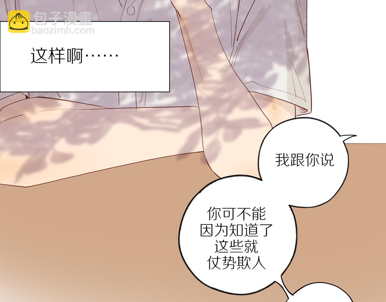 番外 大叔们的青春（前篇）56