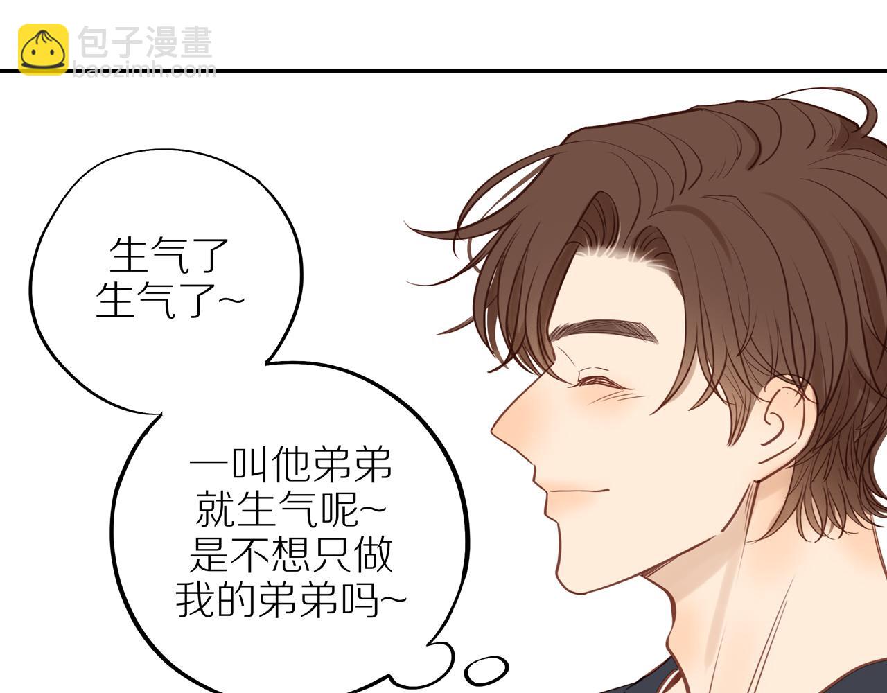 番外 大叔们的青春（前篇）75