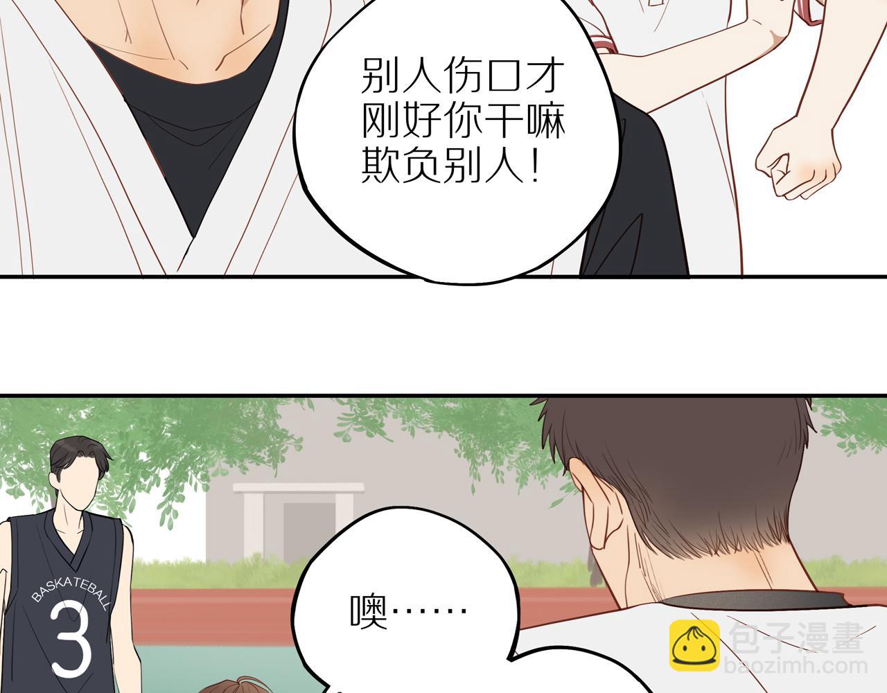 番外 大叔们的青春（前篇）79