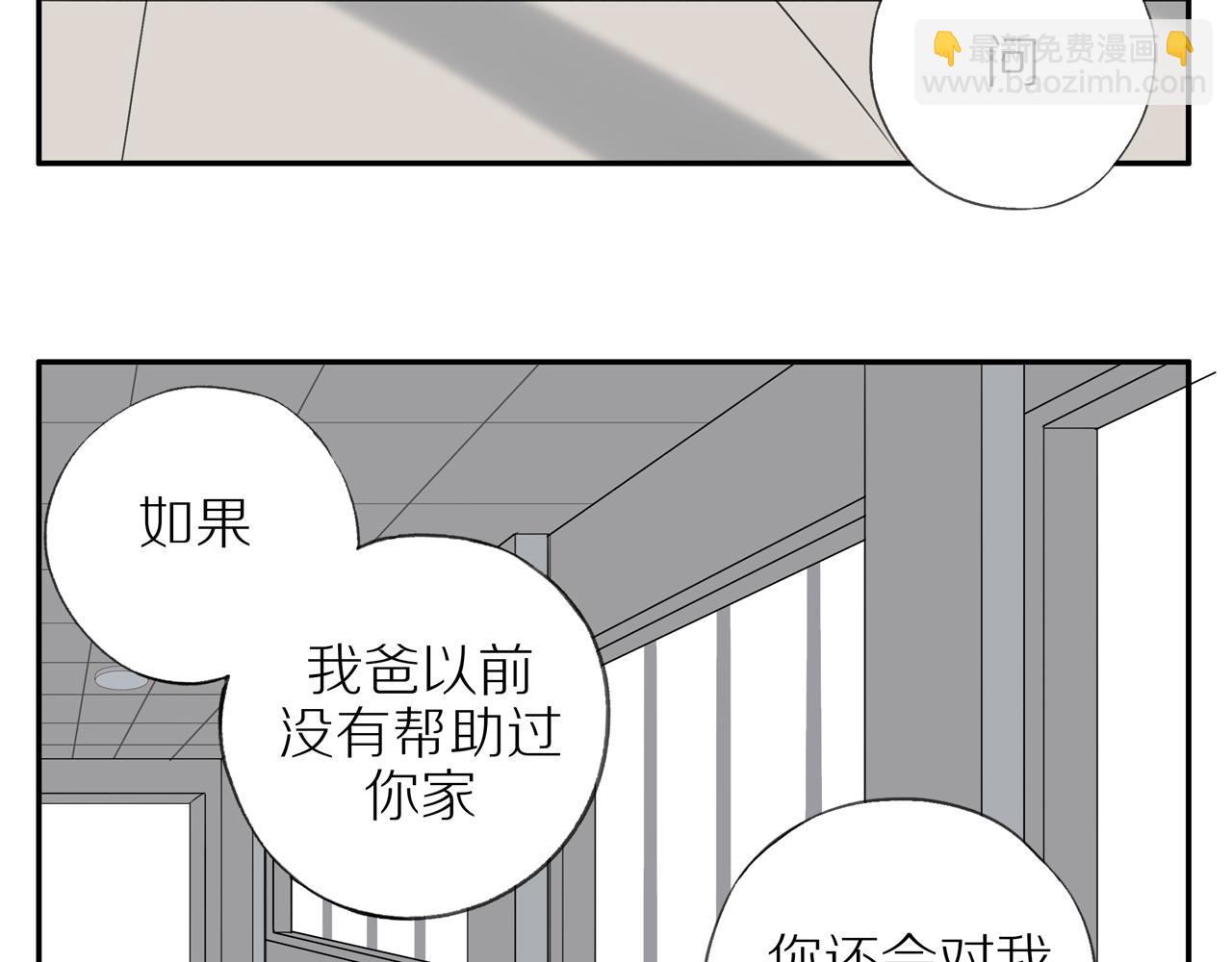 番外 大叔们的青春（前篇）92