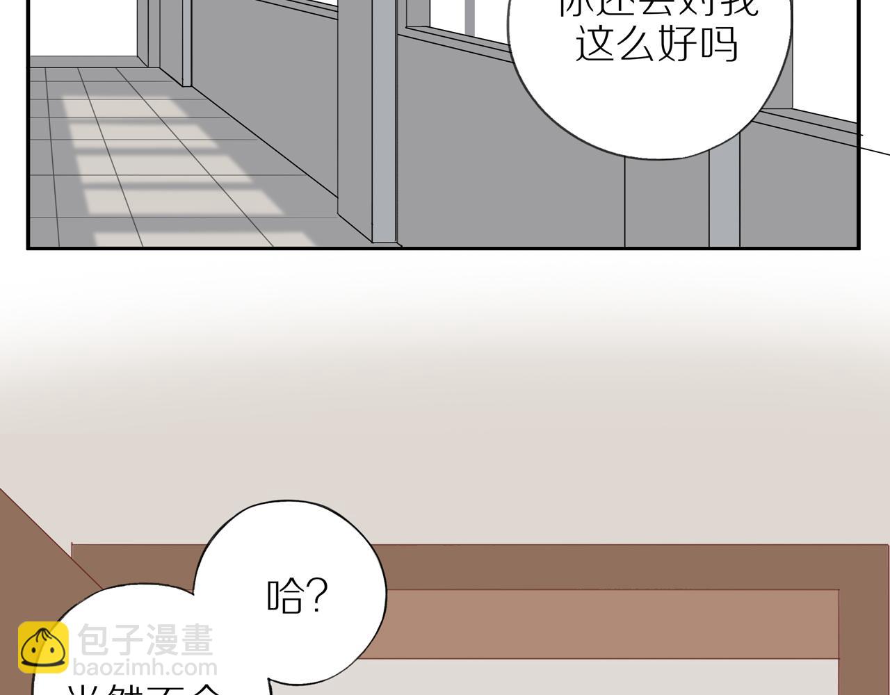 番外 大叔们的青春（前篇）93
