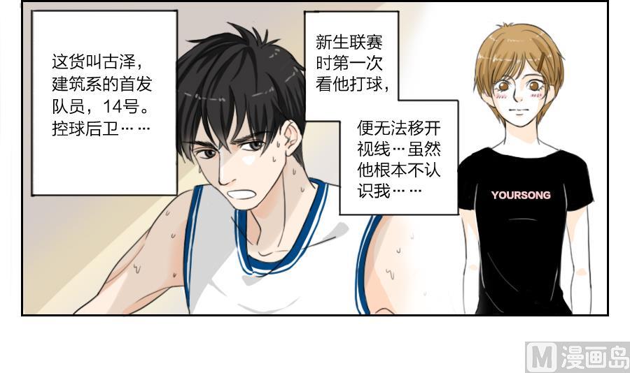 第01话 初次见面请戴上眼镜好吗2