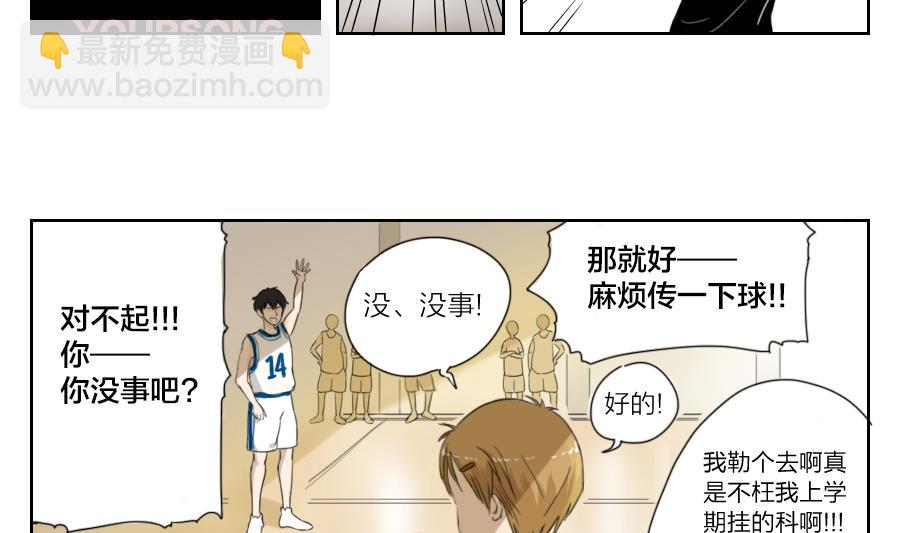 第01话 初次见面请戴上眼镜好吗4