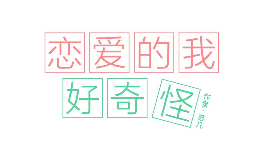 第04话 你们说…我会被报复吗0