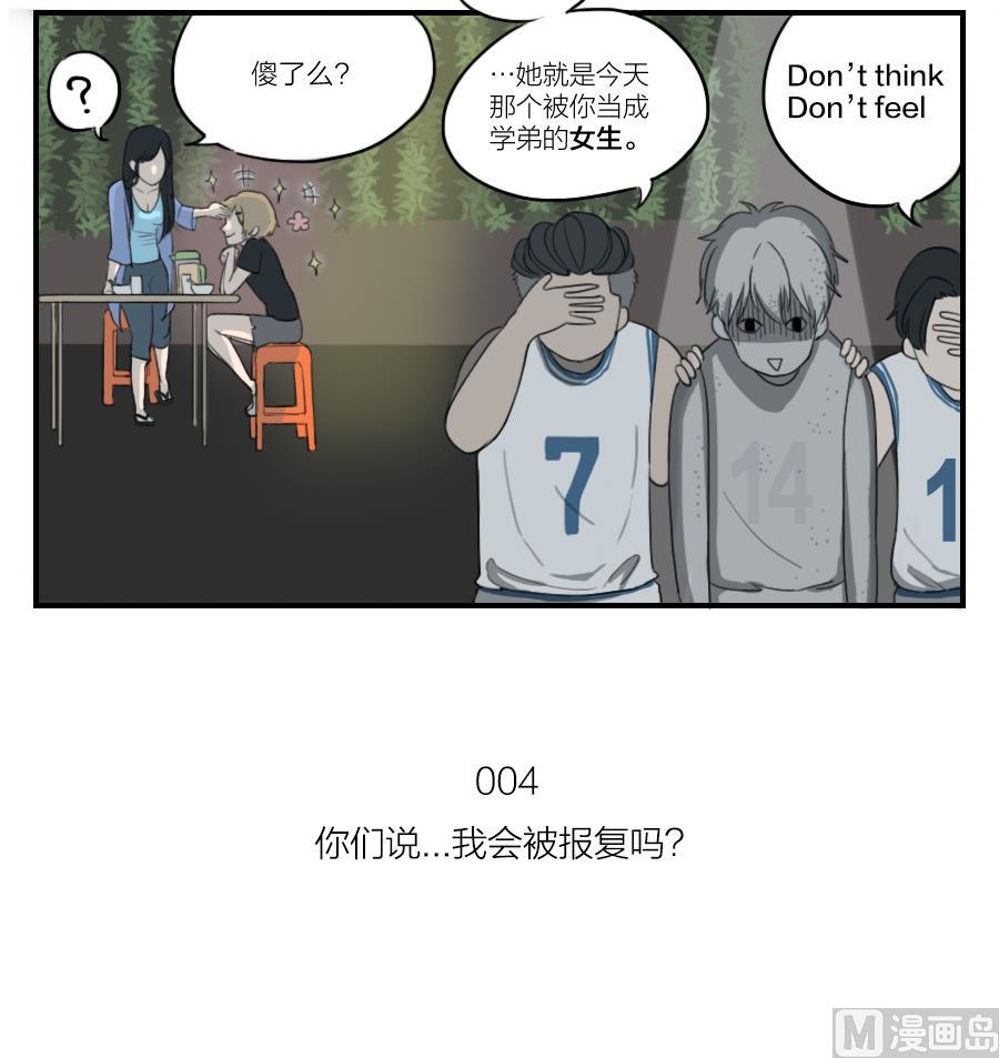 第04话 你们说…我会被报复吗11