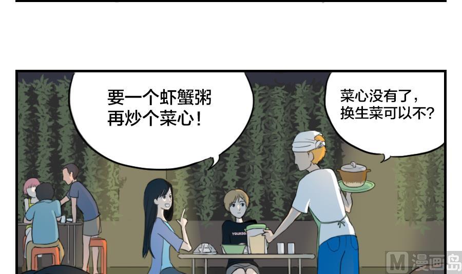 第04话 你们说…我会被报复吗2