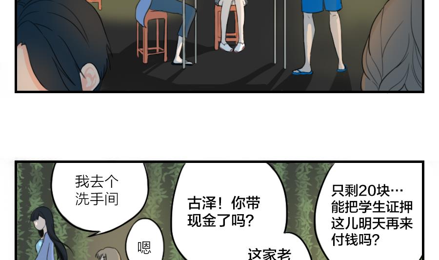 第04话 你们说…我会被报复吗3