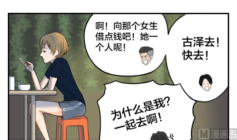 第04话 你们说…我会被报复吗5