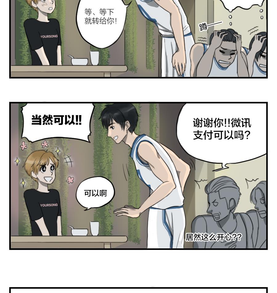 第04话 你们说…我会被报复吗9