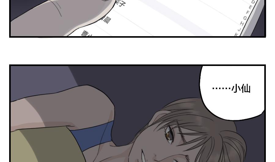 第05话 交给我吧6