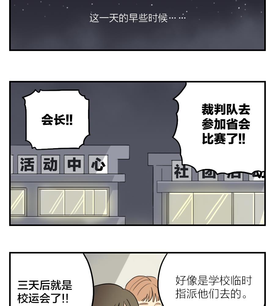 第05话 交给我吧9