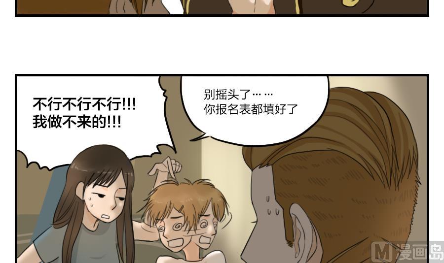 第07话 走上了爱情的套路2
