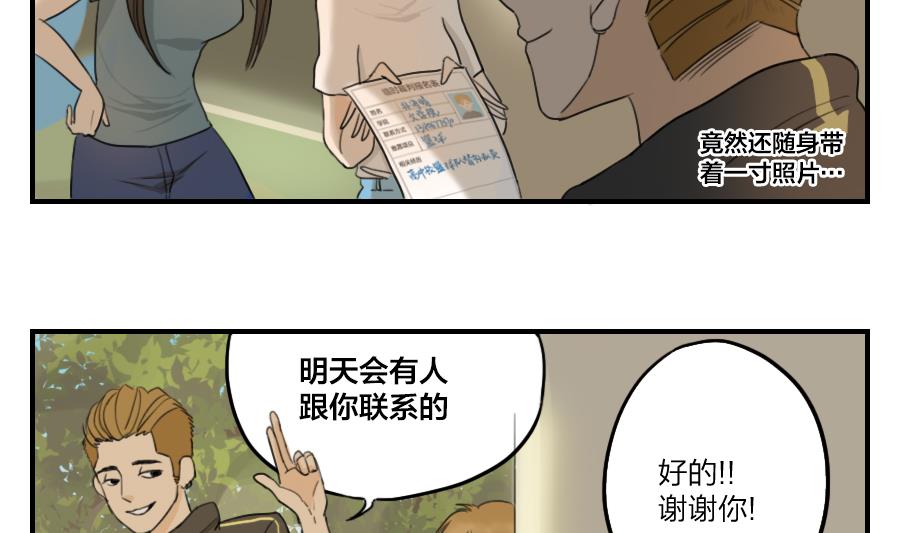 第07话 走上了爱情的套路3