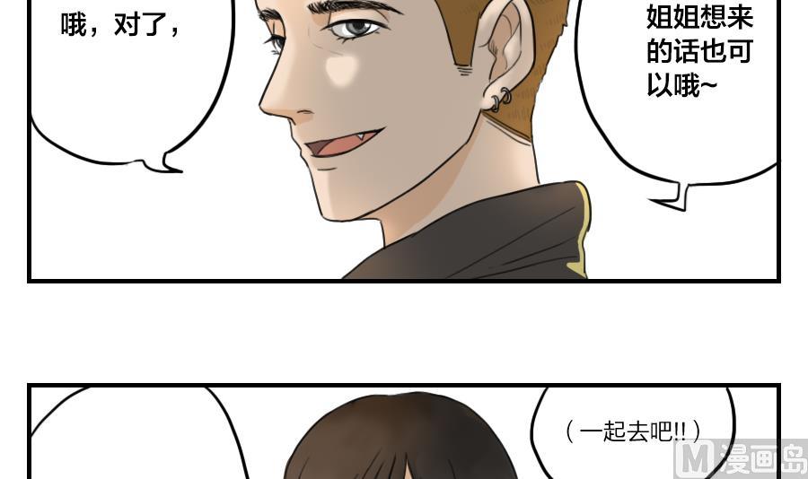 第07话 走上了爱情的套路5