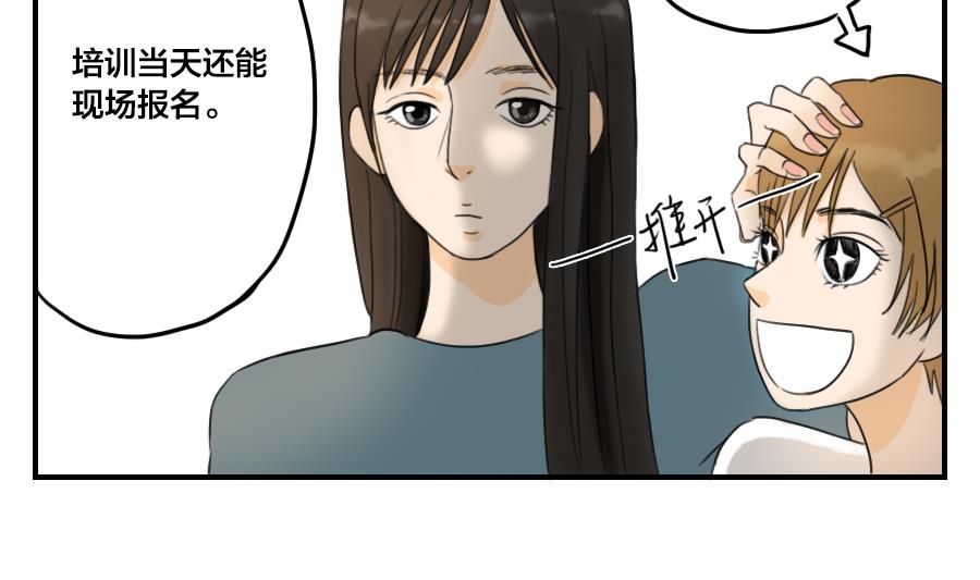 第07话 走上了爱情的套路6