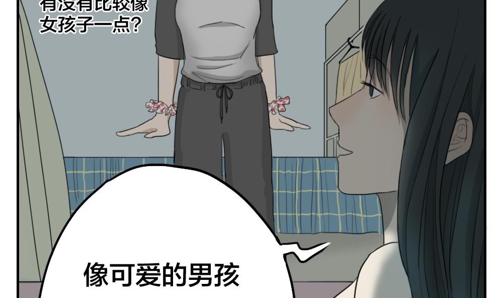第09话 刹不住的误会与爱情4
