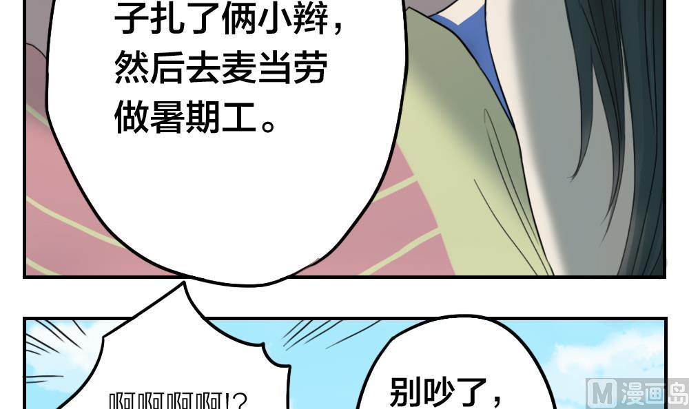 第09话 刹不住的误会与爱情5