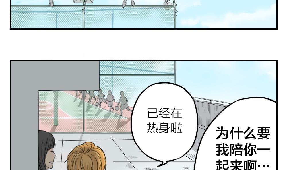 第09话 刹不住的误会与爱情7