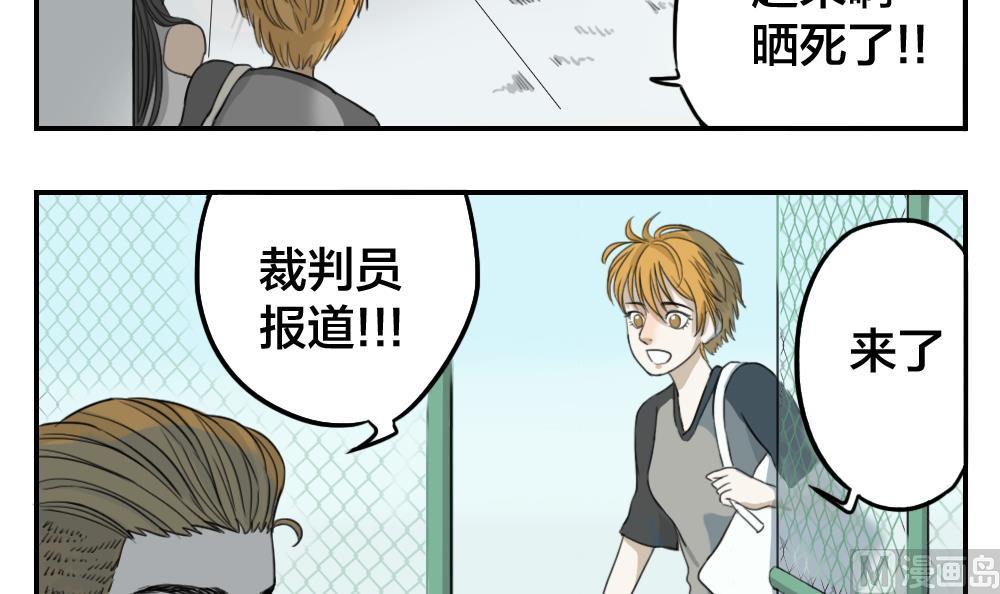 第09话 刹不住的误会与爱情8