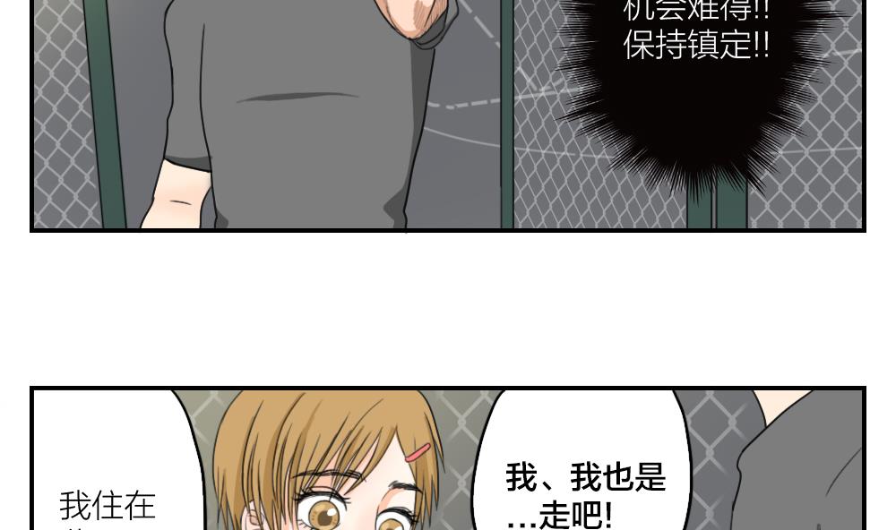 第12话 好希望…能一直这么走下去3